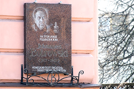<font style='color: #3f3f3f;'>Gedenktafel für den Dichter Johannes Bobrowski in Sowjetsk/Tilsit</font>