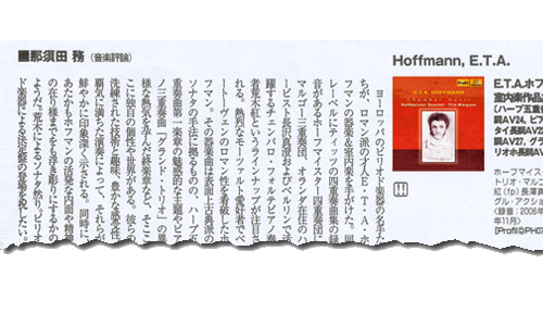 The Record Geijutsu № 9 • September 2008: CD des Monats: E. T. A. Hoffmann – Kammermusik (Ausschnitt)