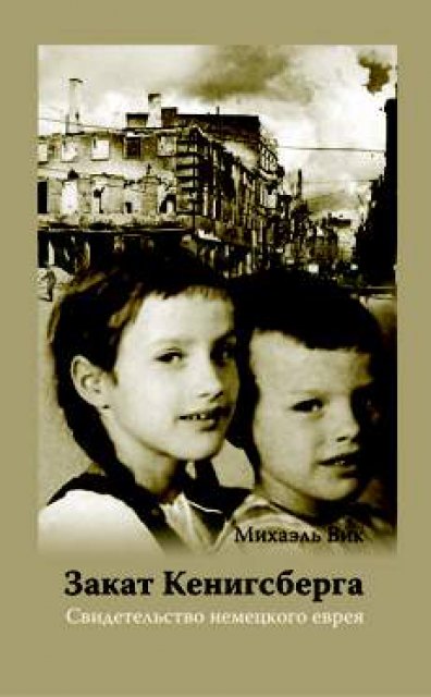 Обложка книги издания 2004 г. Обложка книги издания 2004 г.